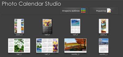 Mojosoft Photo Calendar Studio 2015 1.20 Multilingual - 0.0.2