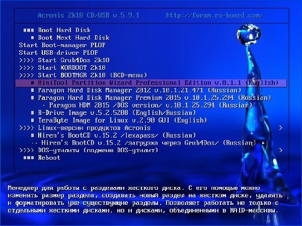 Acronis 2k10 UltraPack CD/USB/HDD v.5.9.8 (RUS/ENG/2015)