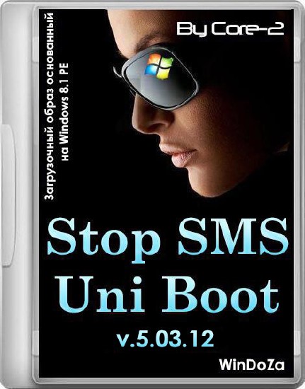 Stop SMS Uni Boot v.5.03.12 (2015/RUS/ENG)
