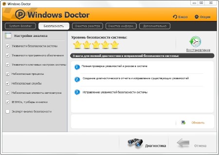Windows Doctor 3.0.0.0 Final + Rus