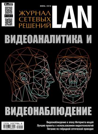    LAN 6 ( 2016)