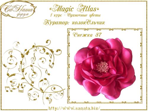 Выпуск работ Факультета: "Magic Аtlas" 1 курс - Одиночные цветы 4c28b94efdac6b5bf5fc545be4c86f4f
