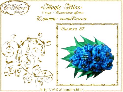 Выпуск работ Факультета: "Magic Аtlas" 1 курс - Одиночные цветы 297e94168c3f8773f230be9431a04e53