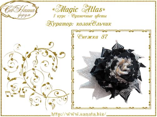 Выпуск работ Факультета: "Magic Аtlas" 1 курс - Одиночные цветы 04dea40a72a51be915f07dc6c9541b90