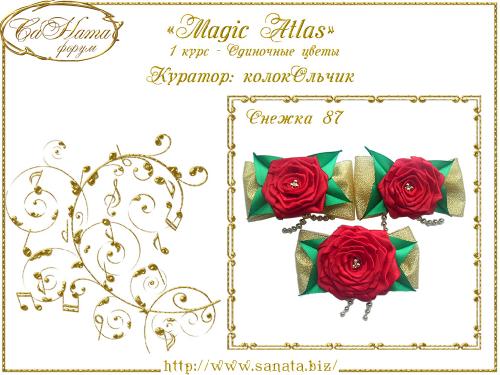 Выпуск работ Факультета: "Magic Аtlas" 1 курс - Одиночные цветы 01334480b8278e5b63e665e7c88a2cb9