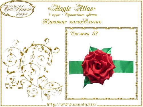 Выпуск работ Факультета: "Magic Аtlas" 1 курс - Одиночные цветы 84be30f976c41a0c6823dea6c4504ec0