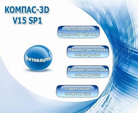 -3D 15 SP1 Special Edition ( 15 1.0, 2014, RUS )