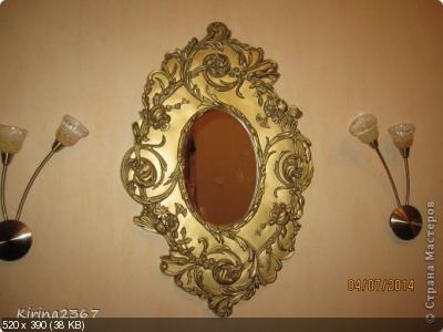Старинное зеркало из потолочной розетки E44e552a8f5f6202099e9207b7011ee8