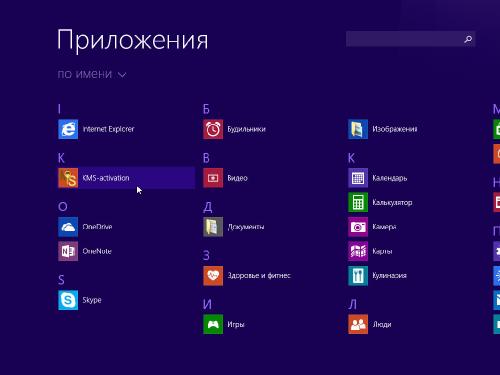 Windows 8.1 SevenMod RUS-ENG x86-x64 -20in1- Activated (AIO)