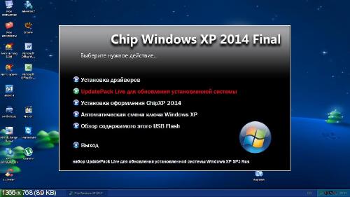 Windows® 8.1 - 7 SP1 - Chip XP - Plus PE [WPI] by StartSoft [61-2014][2014]