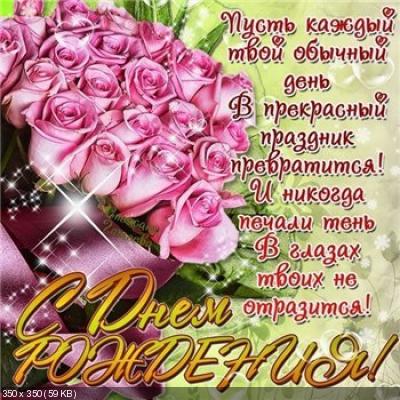 Поздравляем с Днем Рождения Марину (SladkoeHka) 1c0515e75af32a728024ce90cf822f2d