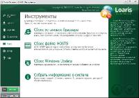 Loaris Trojan Remover 1.3.6.7 (Rus /ML)