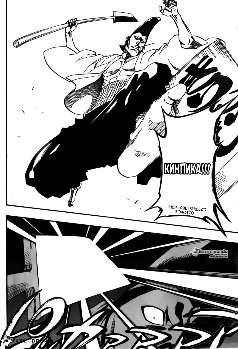 Bleach Manga 419 : Review: Bleach 464 Manga Chapter- Loved This Chapter ...