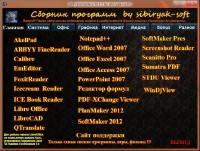 Сборник программ Portable v.10.11 by sibiryak-soft