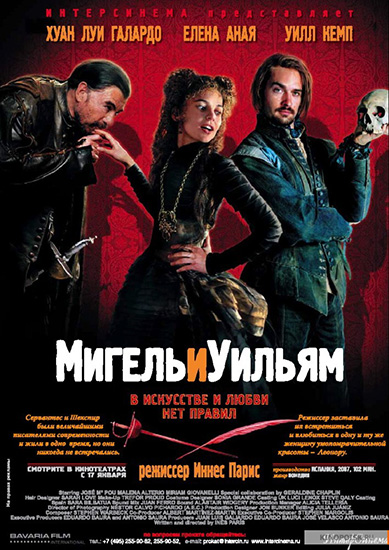    / Miguel y William (2007) DVDRip